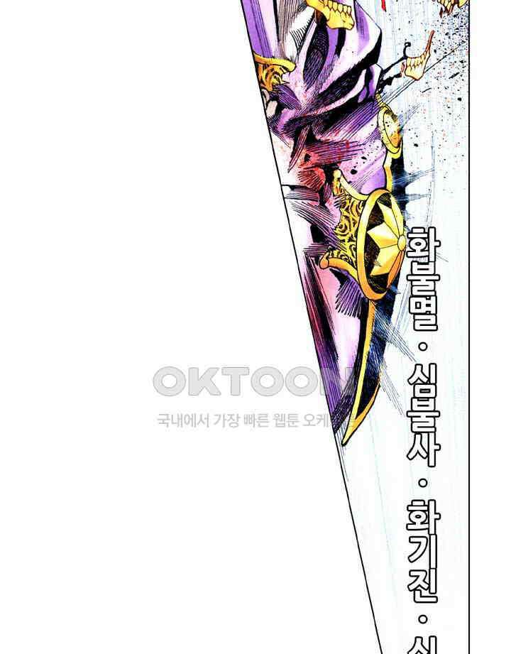 풍운 577화 해장역변 3