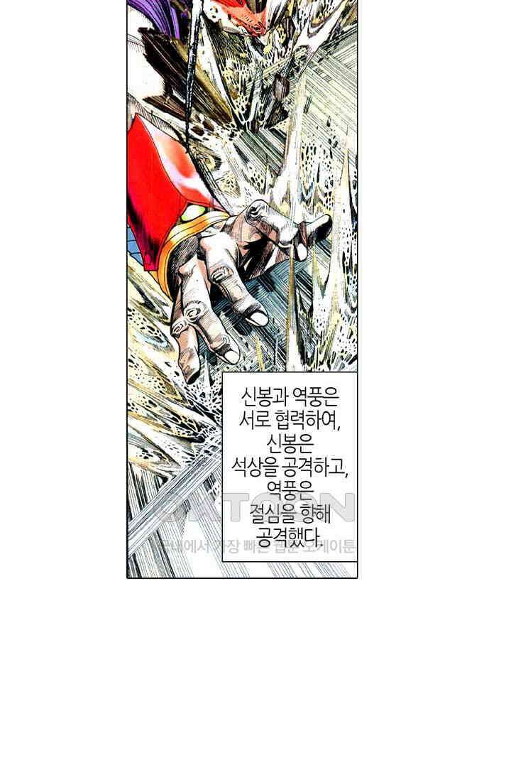 풍운 577화 해장역변 7
