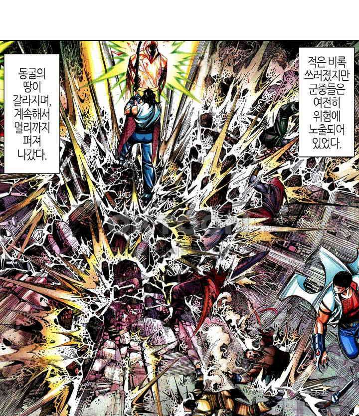 풍운 577화 해장역변 8