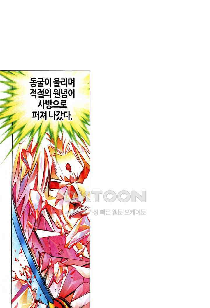 풍운 577화 해장역변 11