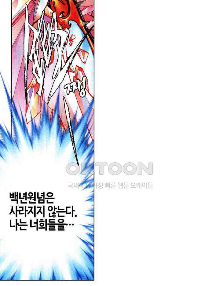 풍운 577화 해장역변 12