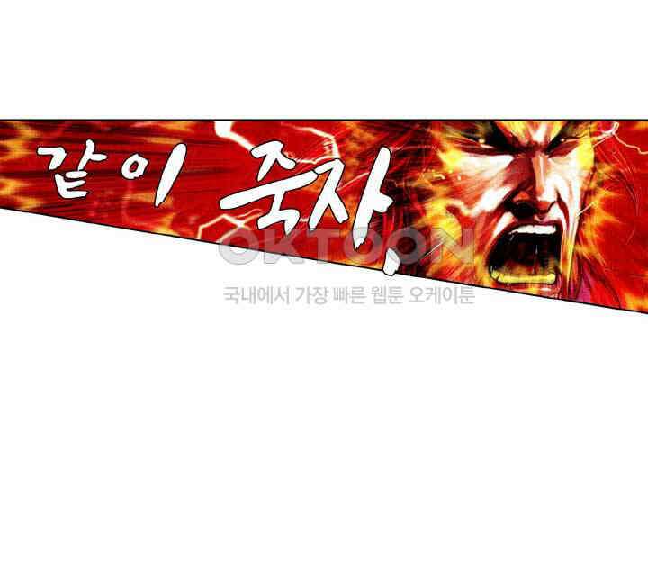 풍운 577화 해장역변 13