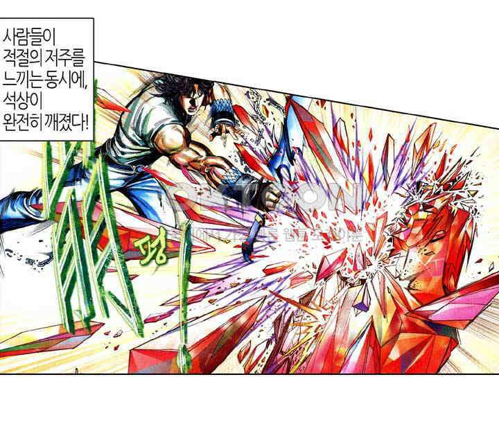 풍운 577화 해장역변 14