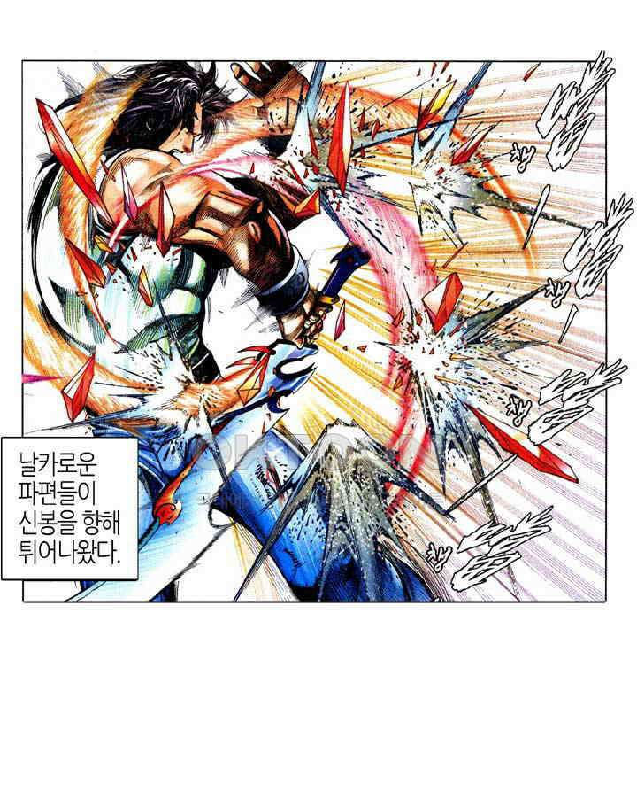 풍운 577화 해장역변 15