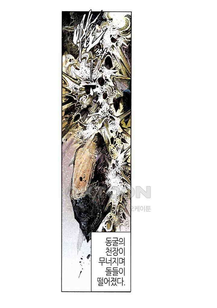 풍운 577화 해장역변 19
