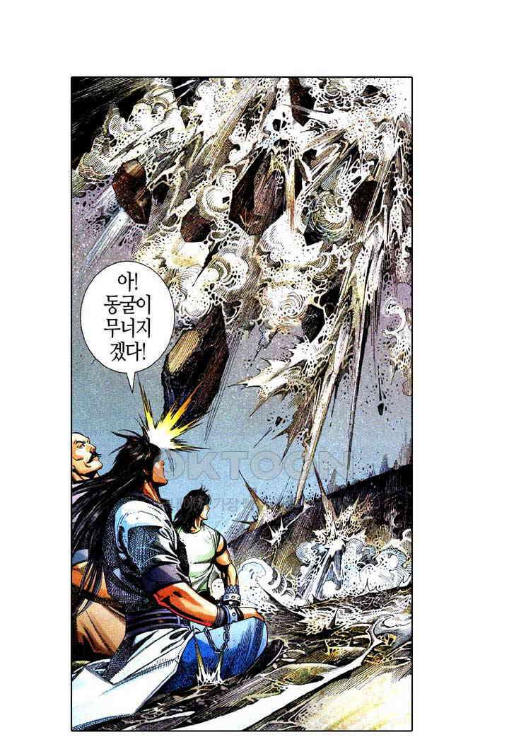 풍운 577화 해장역변 21