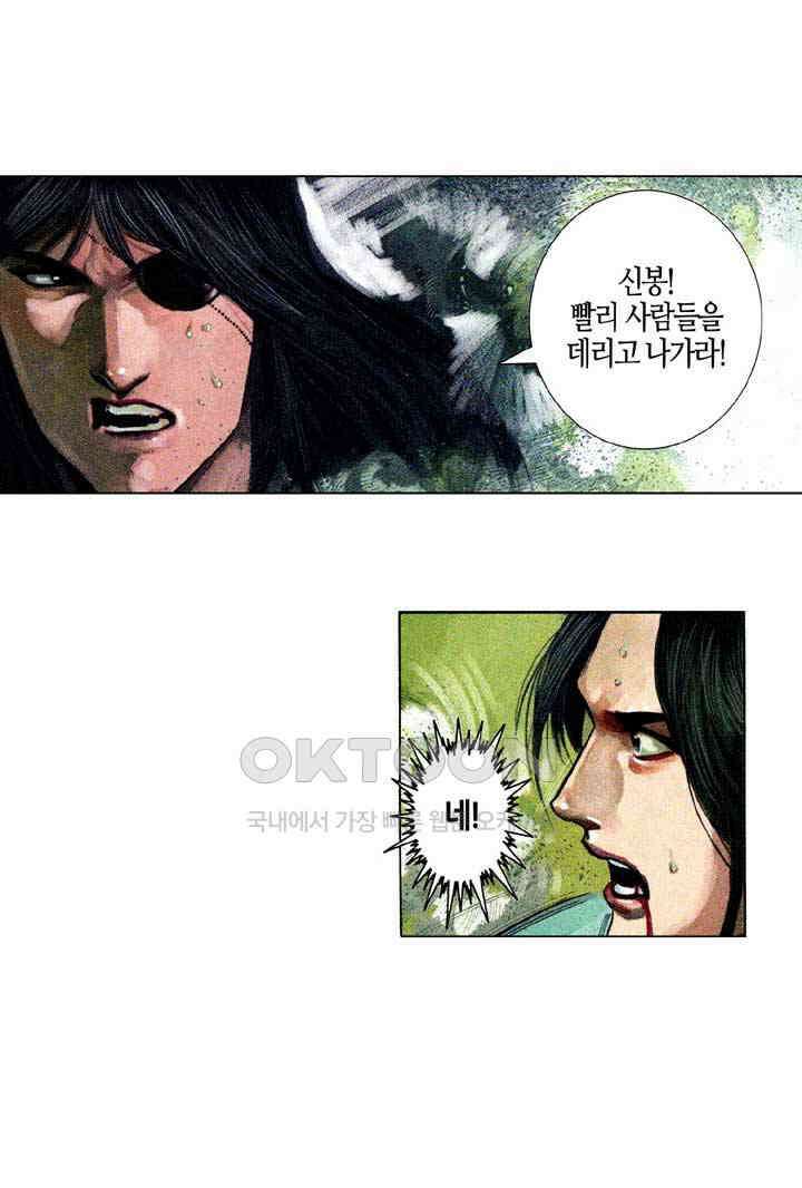 풍운 577화 해장역변 22
