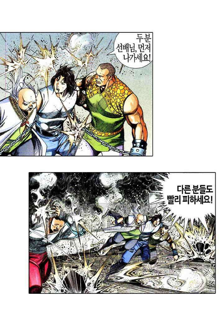 풍운 577화 해장역변 23