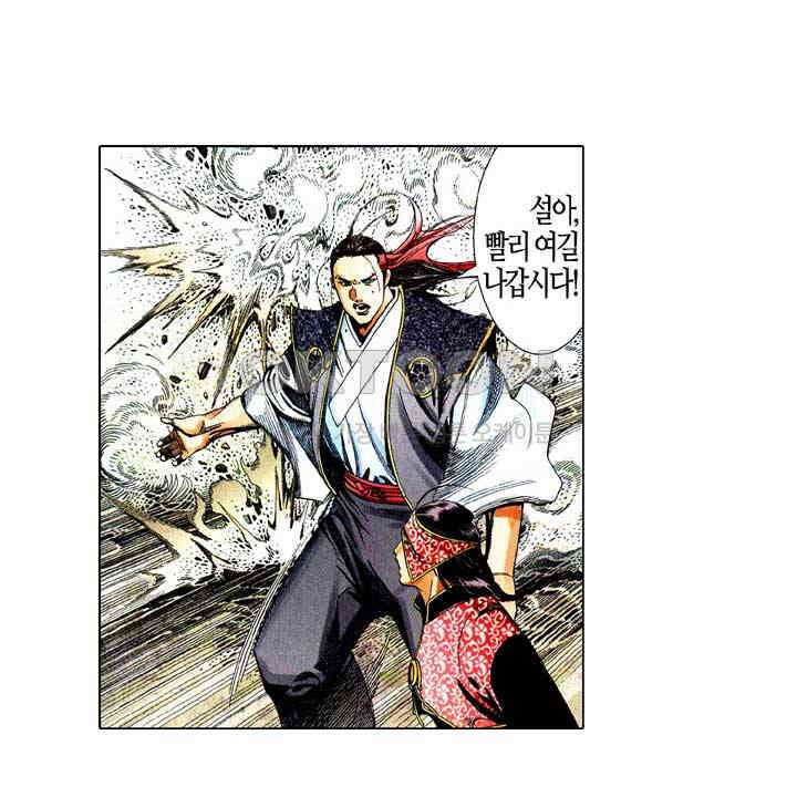 풍운 577화 해장역변 24