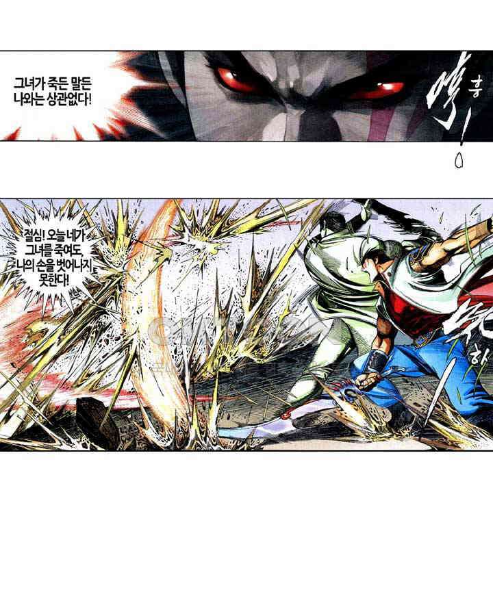 풍운 577화 해장역변 35