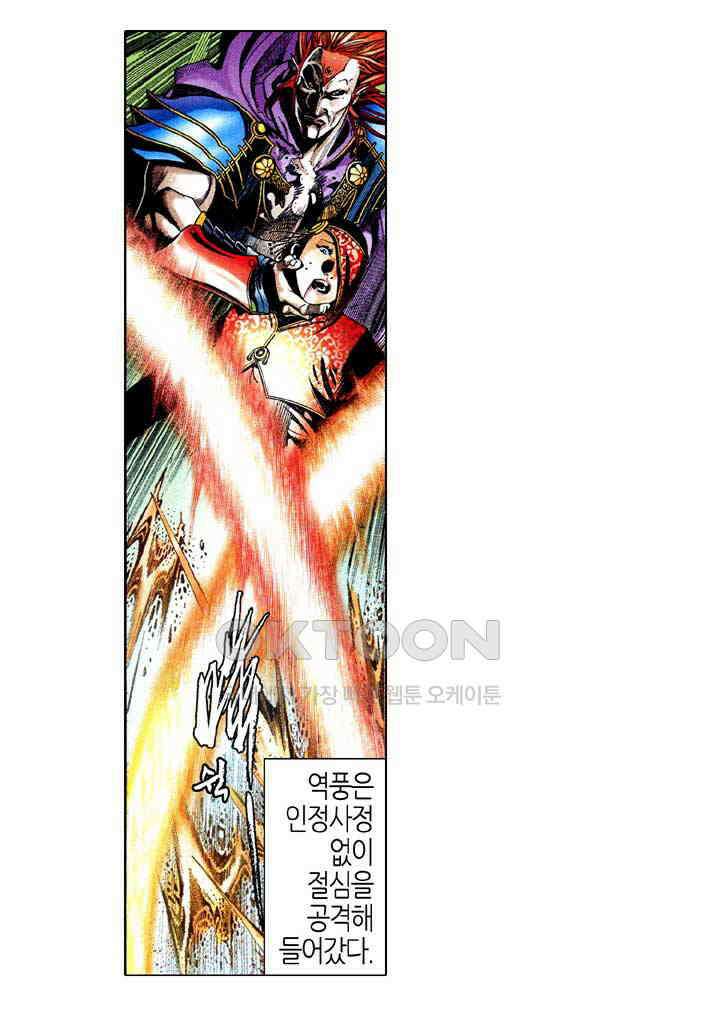 풍운 577화 해장역변 36