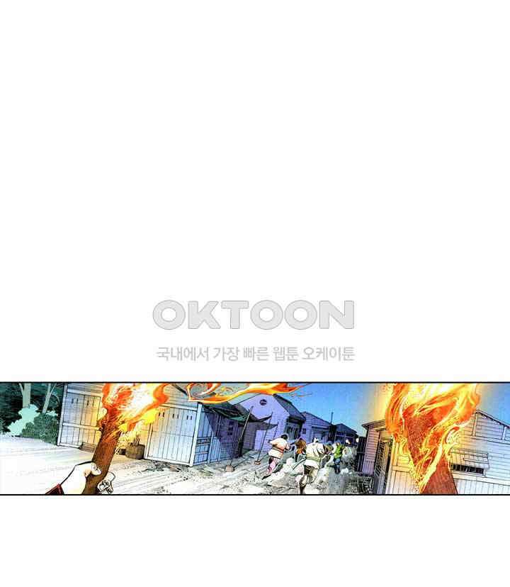 풍운 586화 일검신용호천추 2