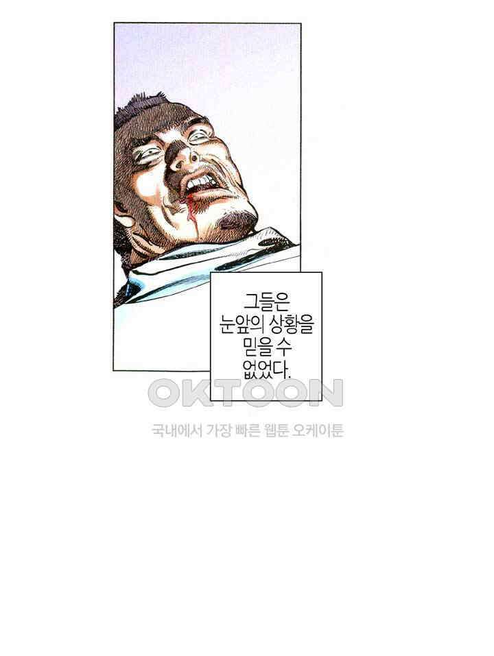 풍운 586화 일검신용호천추 4
