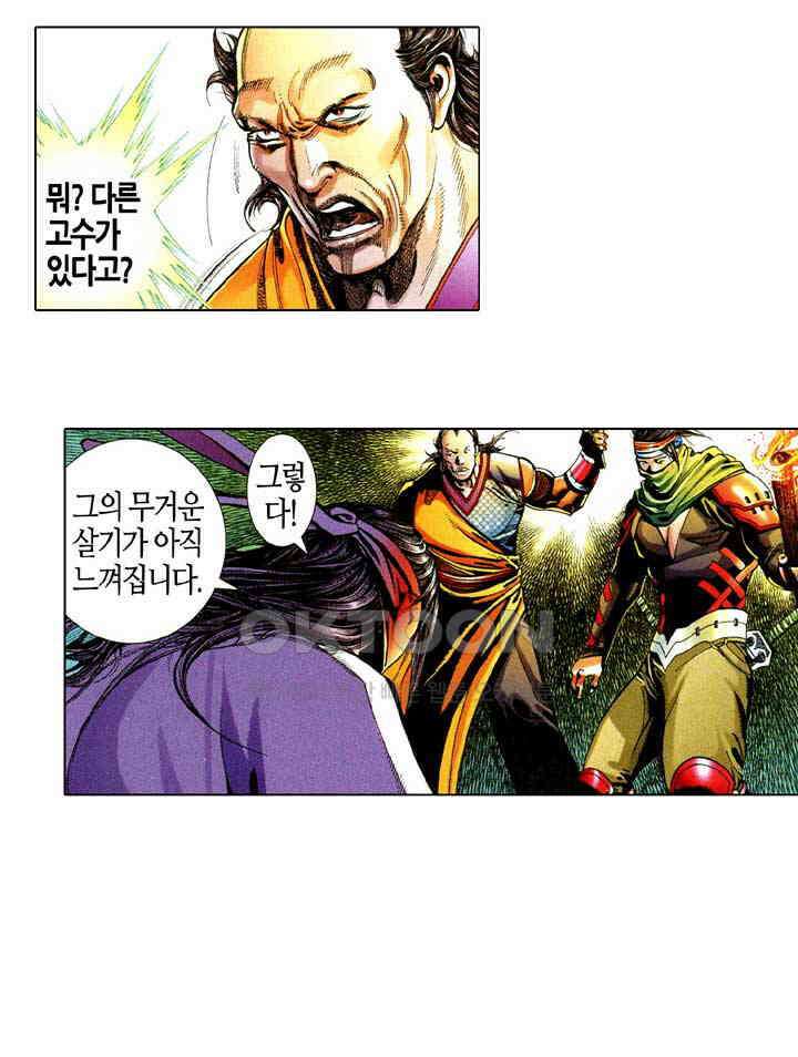 풍운 586화 일검신용호천추 12