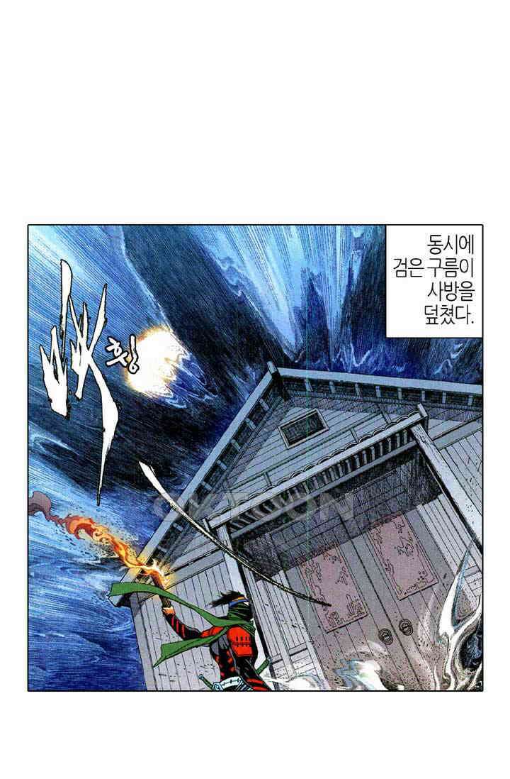 풍운 586화 일검신용호천추 16