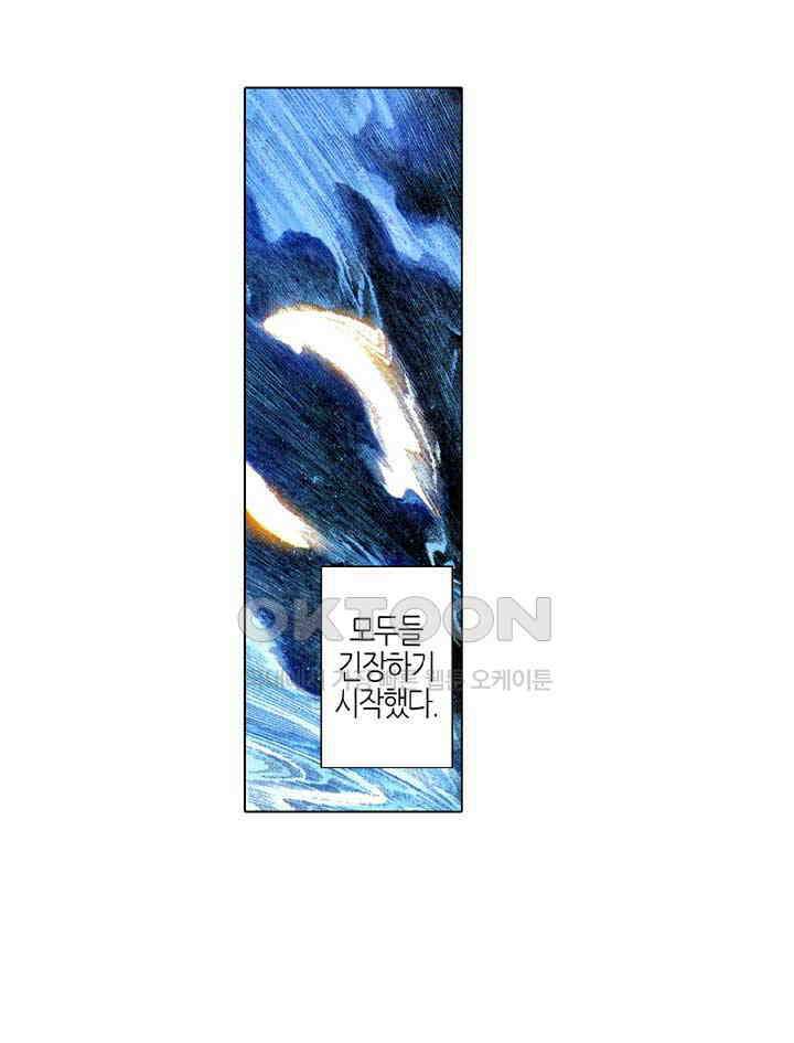 풍운 586화 일검신용호천추 17
