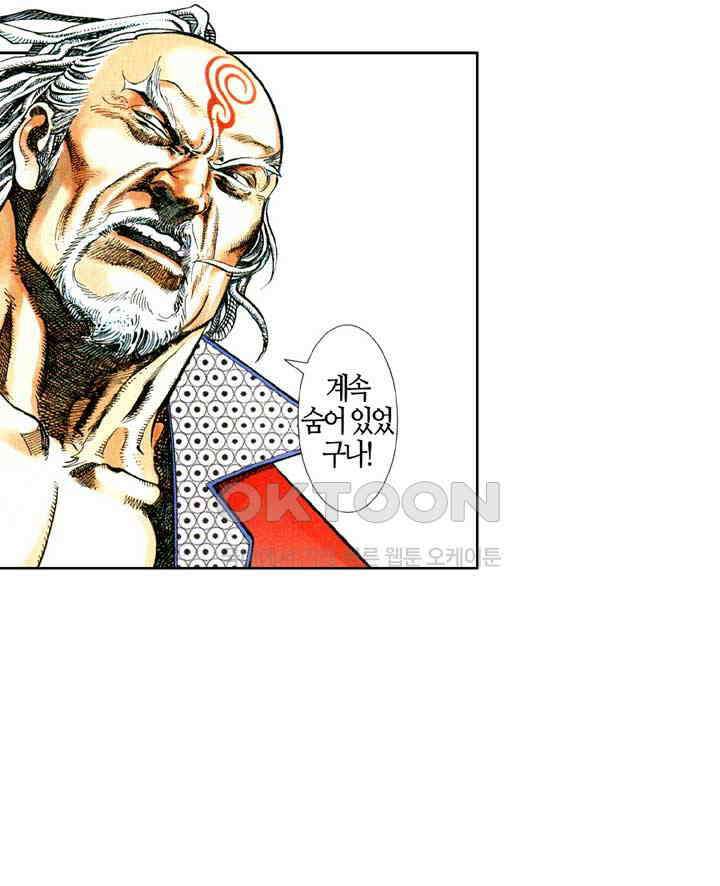 풍운 586화 일검신용호천추 19