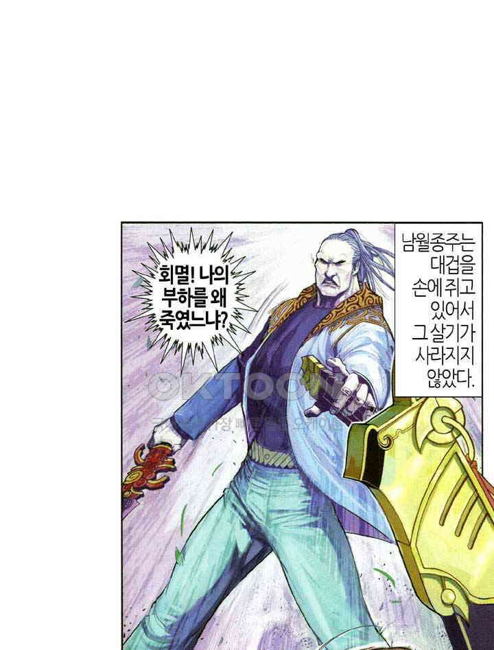 풍운 594화 하늘이 선택한 사람 5