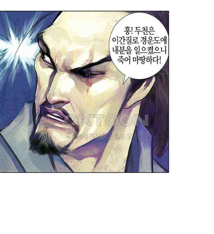 풍운 594화 하늘이 선택한 사람 7