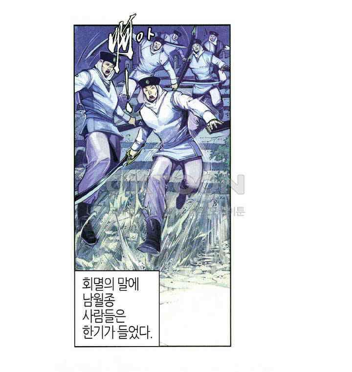 풍운 594화 하늘이 선택한 사람 8