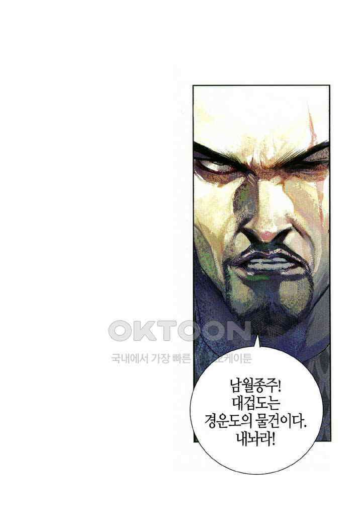풍운 594화 하늘이 선택한 사람 9