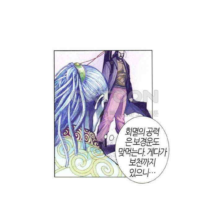 풍운 594화 하늘이 선택한 사람 10