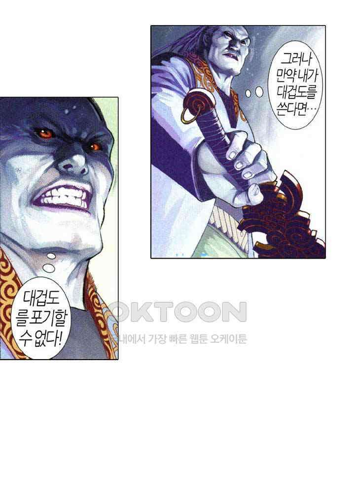 풍운 594화 하늘이 선택한 사람 11