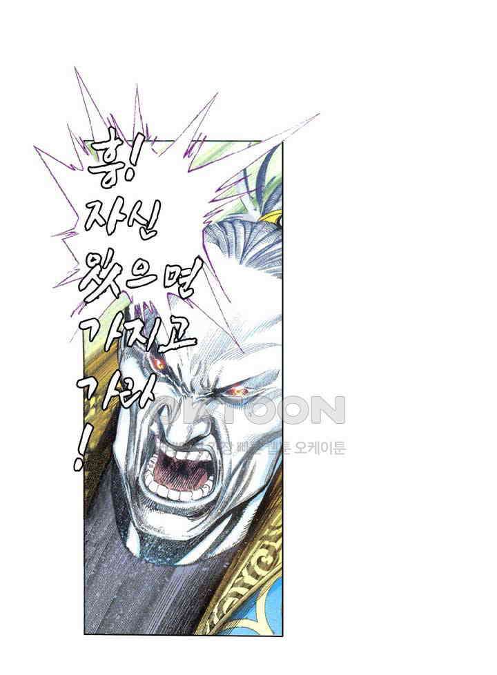 풍운 594화 하늘이 선택한 사람 12