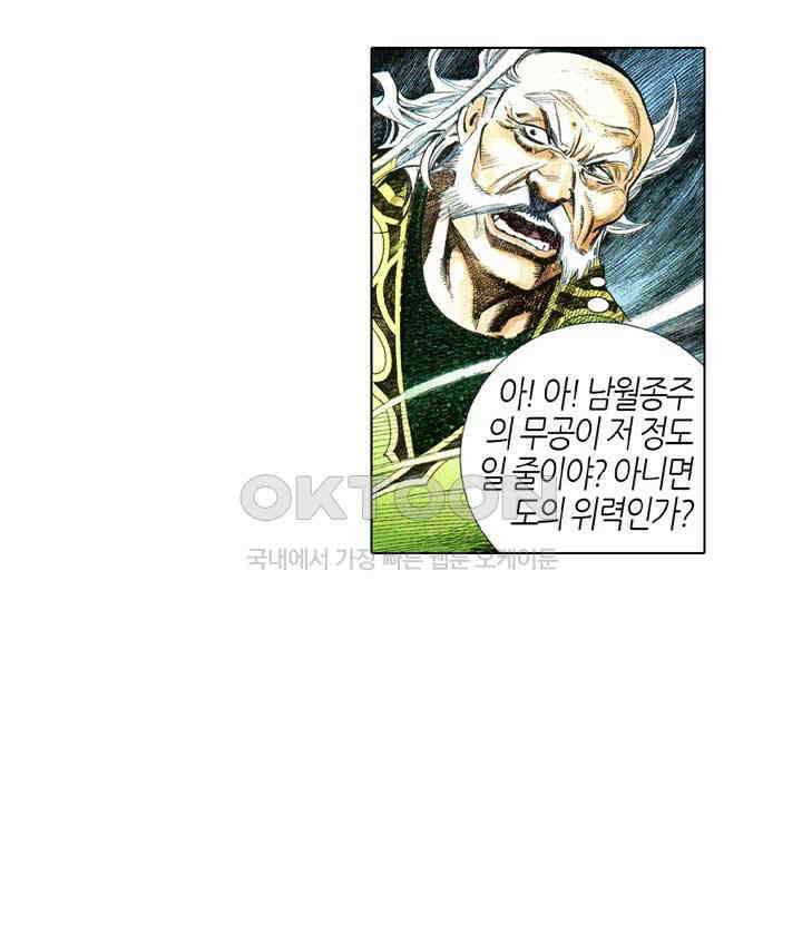 풍운 594화 하늘이 선택한 사람 15