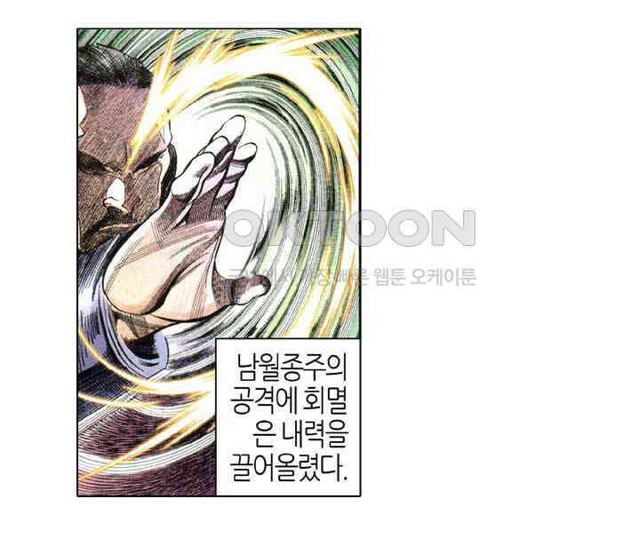 풍운 594화 하늘이 선택한 사람 16