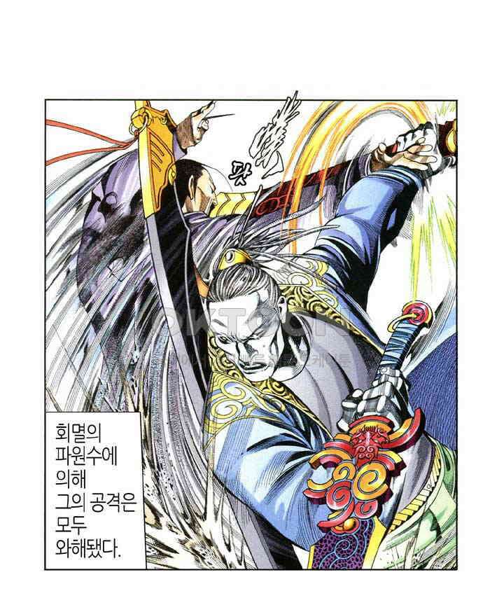 풍운 594화 하늘이 선택한 사람 18