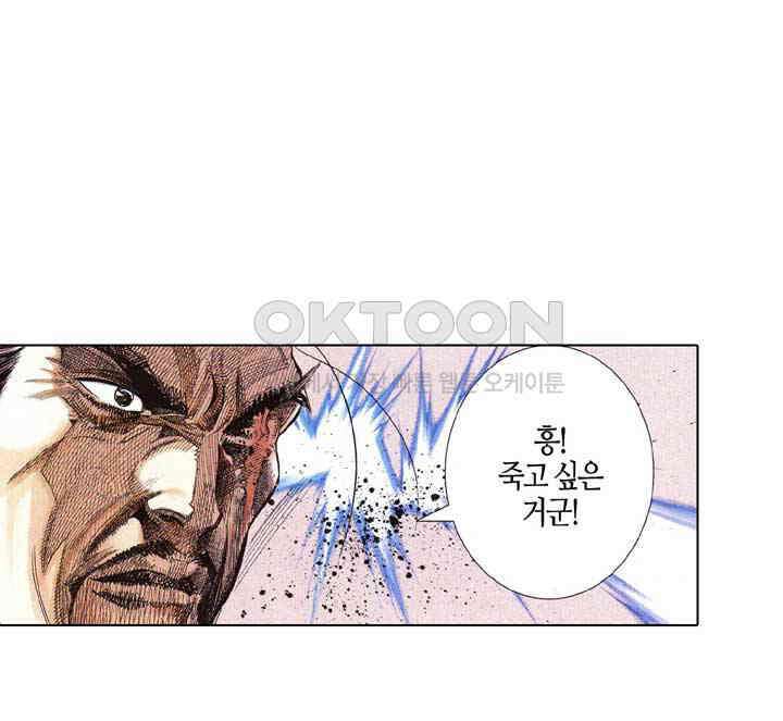 풍운 594화 하늘이 선택한 사람 30