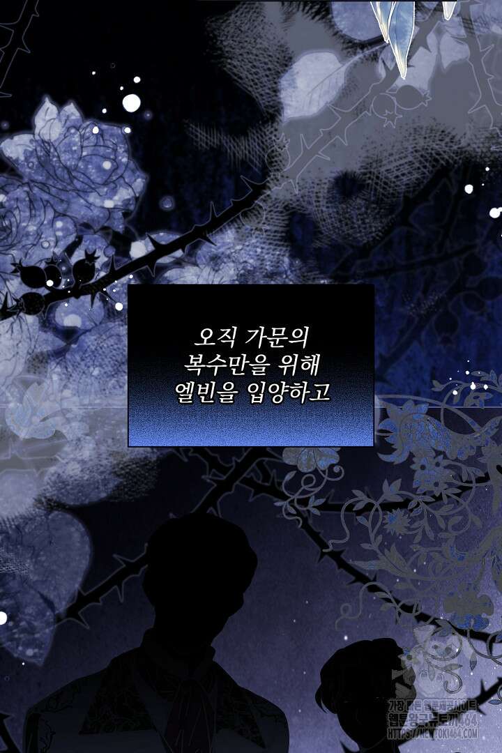 생각보다 훨씬 좋아해! 66화 14