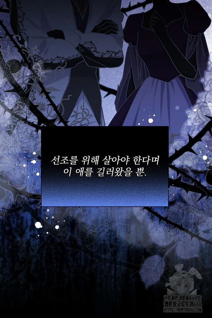 생각보다 훨씬 좋아해! 66화 15