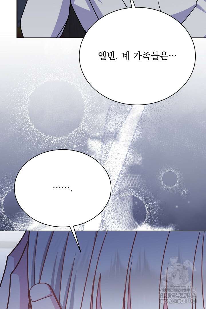 생각보다 훨씬 좋아해! 66화 20