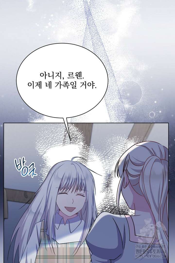 생각보다 훨씬 좋아해! 66화 22