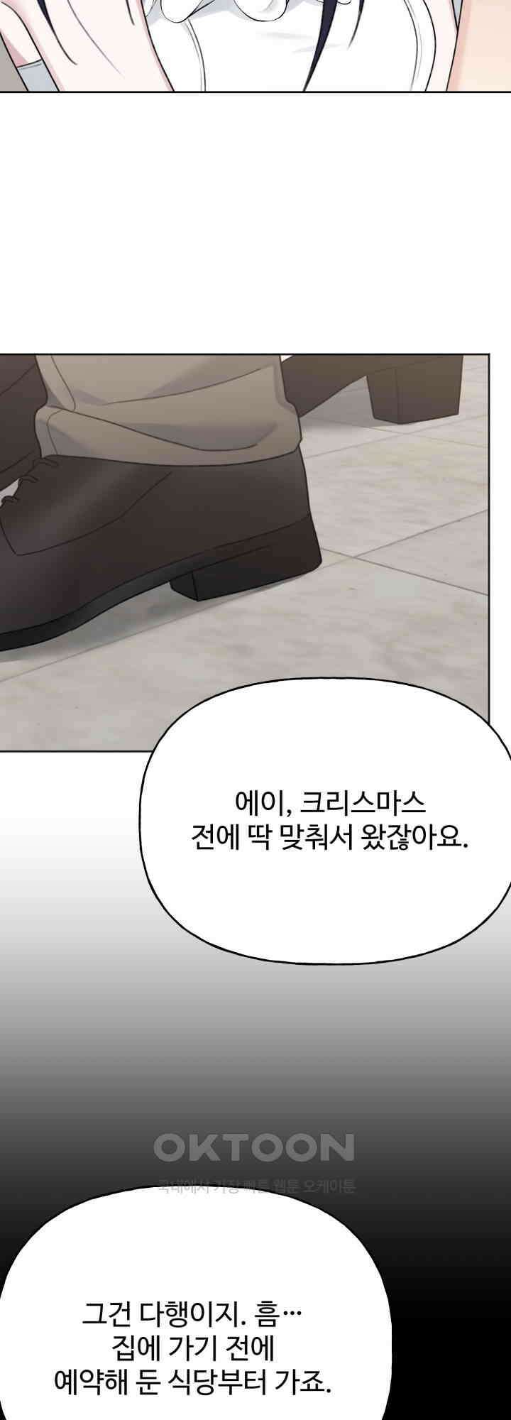 감아 39화 11