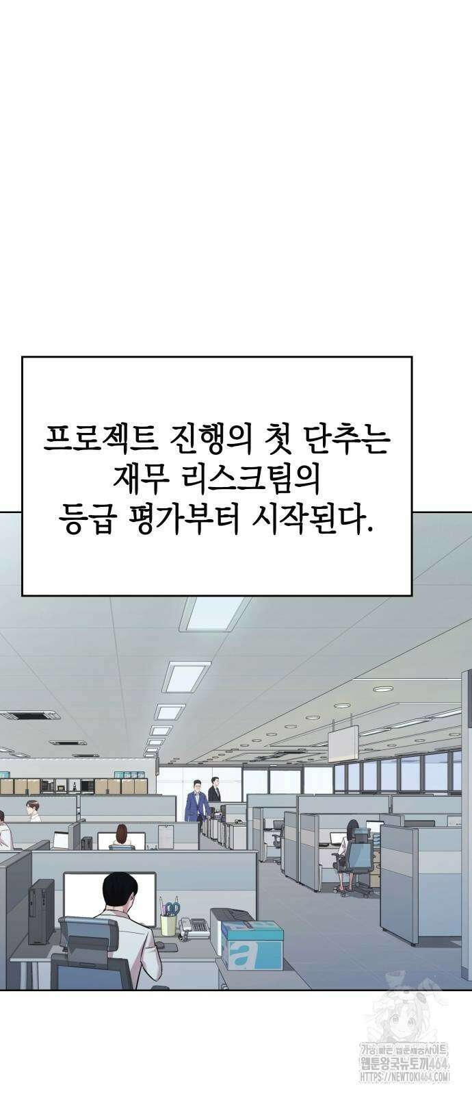 로또 1등도 출근합니다 41화 2