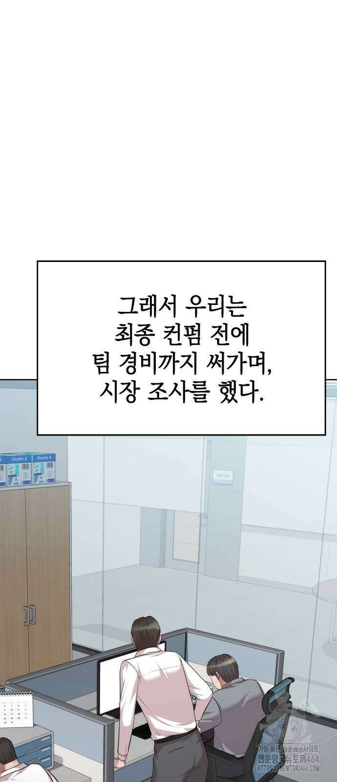 로또 1등도 출근합니다 41화 3