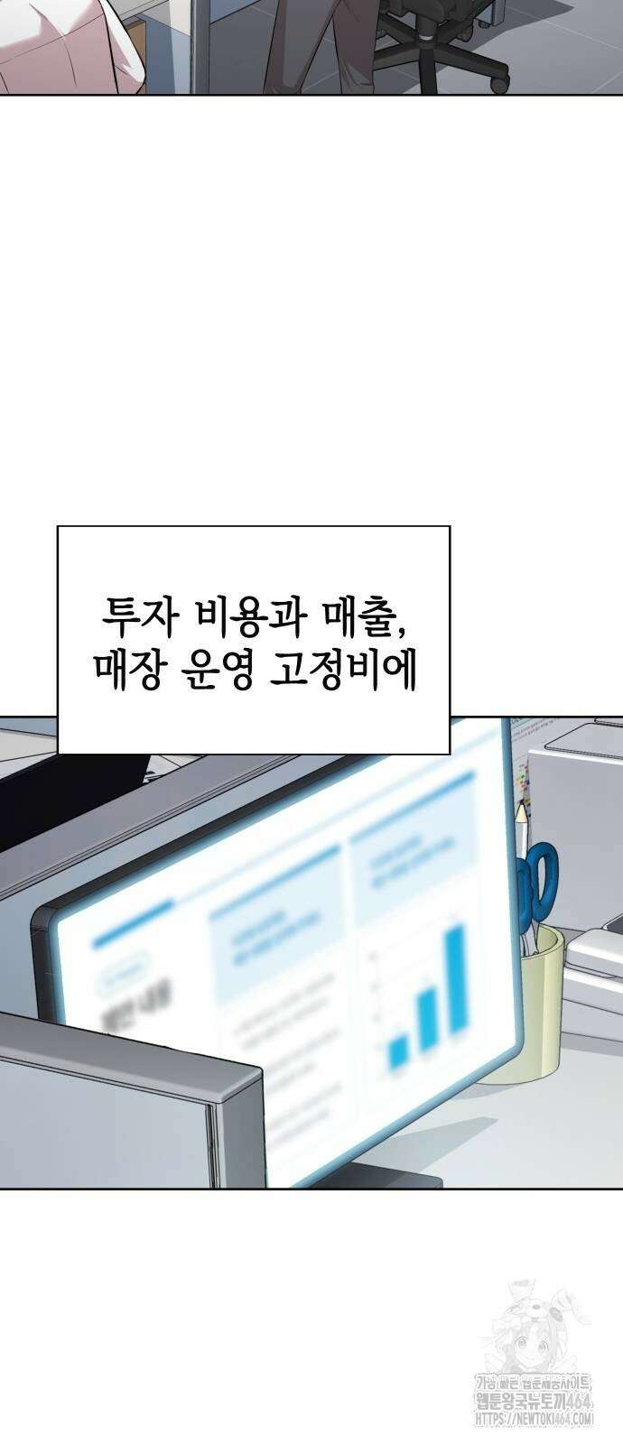 로또 1등도 출근합니다 41화 4