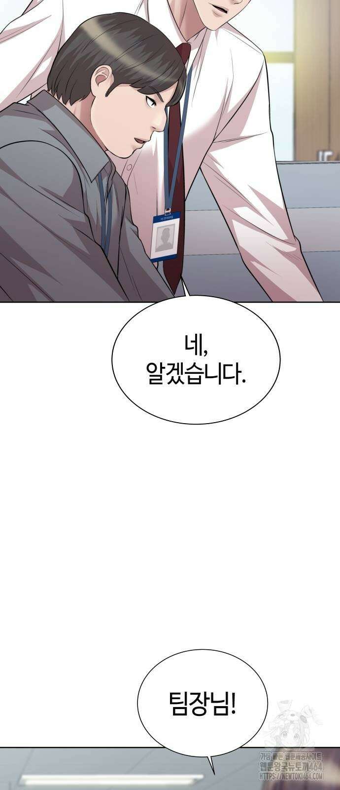 로또 1등도 출근합니다 41화 6