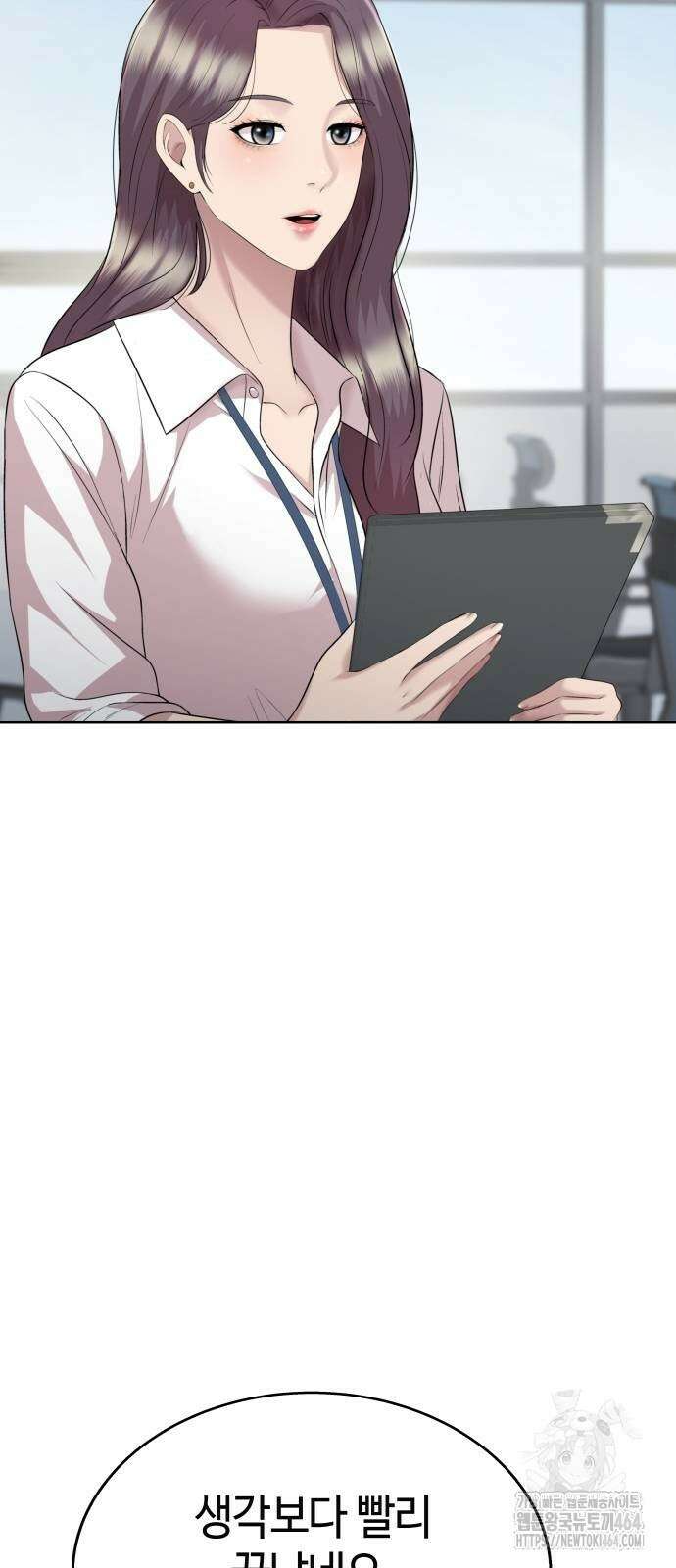 로또 1등도 출근합니다 41화 8