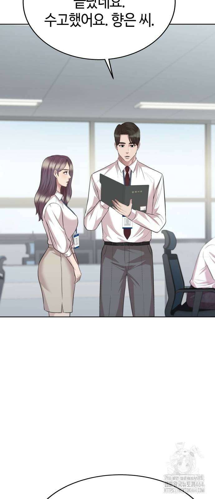 로또 1등도 출근합니다 41화 9