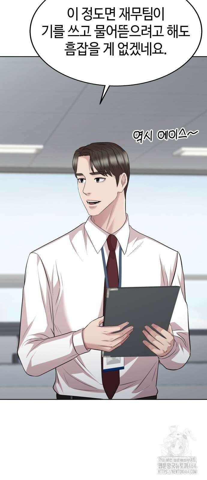 로또 1등도 출근합니다 41화 10