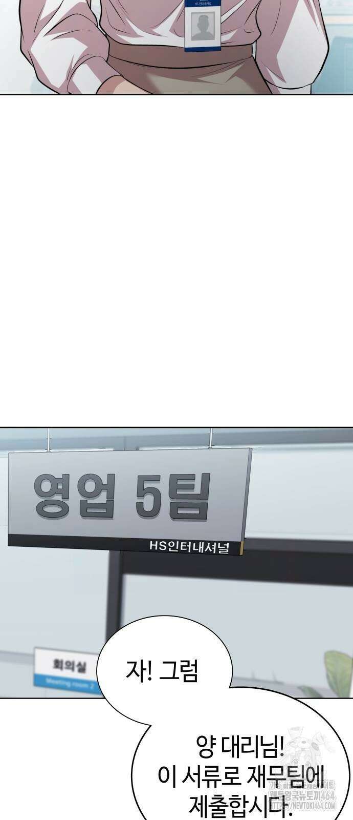 로또 1등도 출근합니다 41화 12