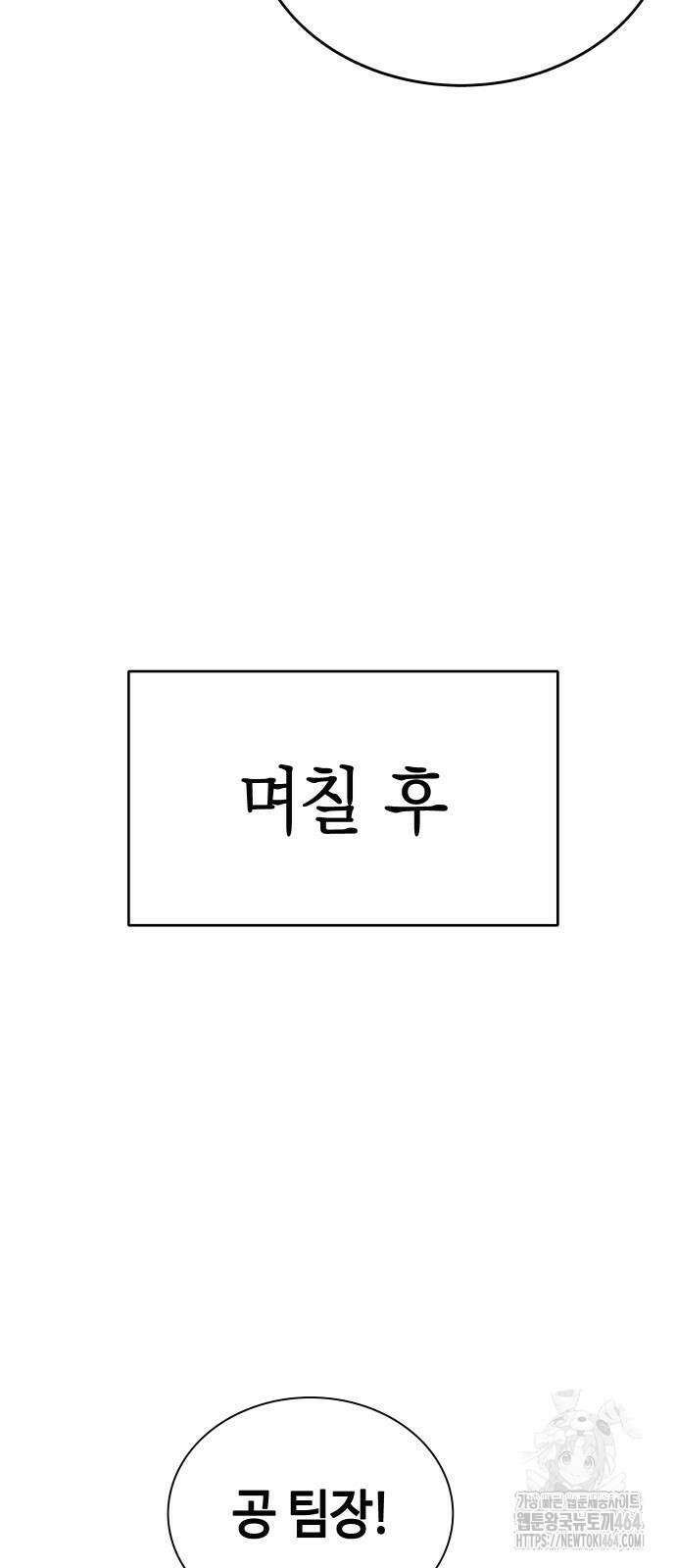 로또 1등도 출근합니다 41화 13