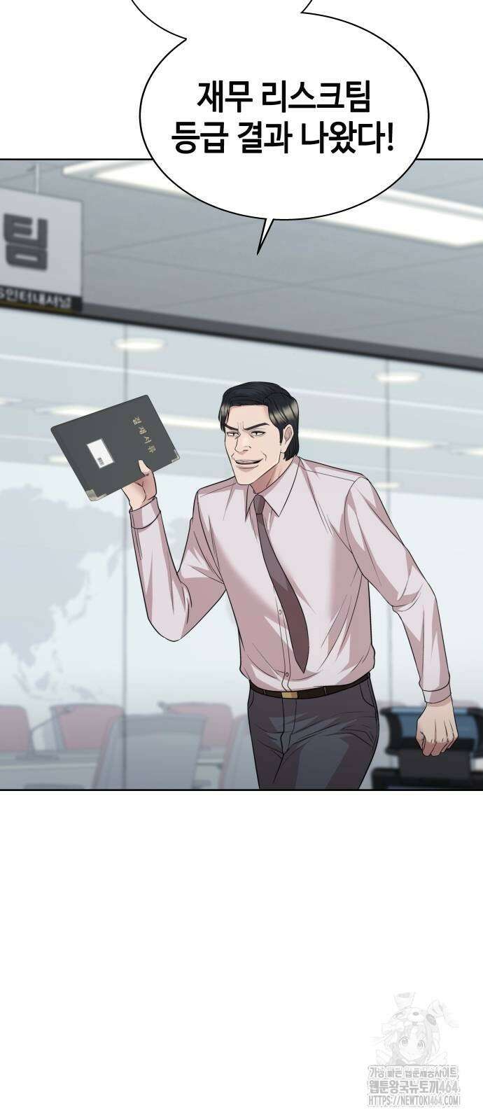 로또 1등도 출근합니다 41화 14