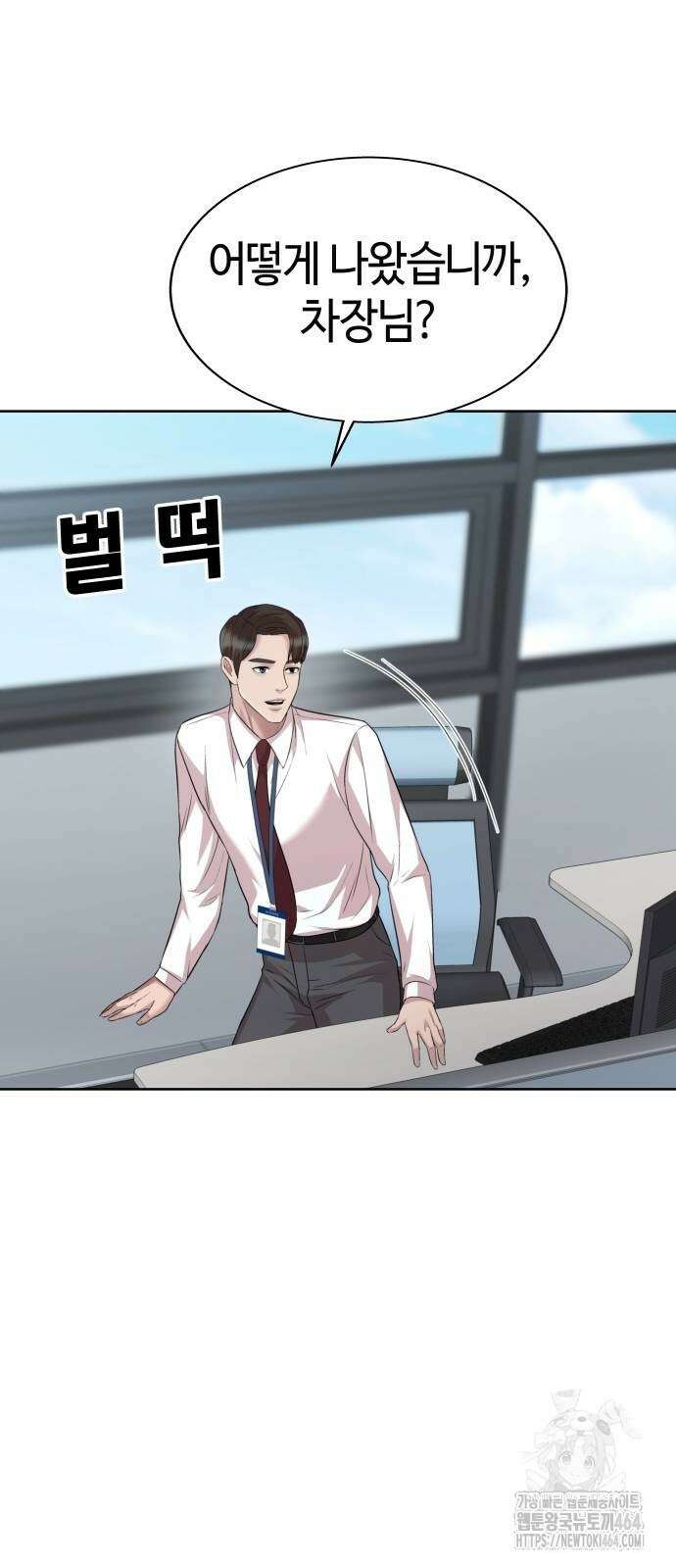 로또 1등도 출근합니다 41화 15