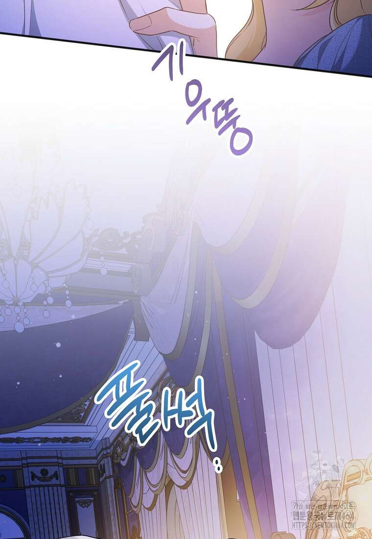 폭군 서브남주의 집착은 필요 없습니다 29화 12