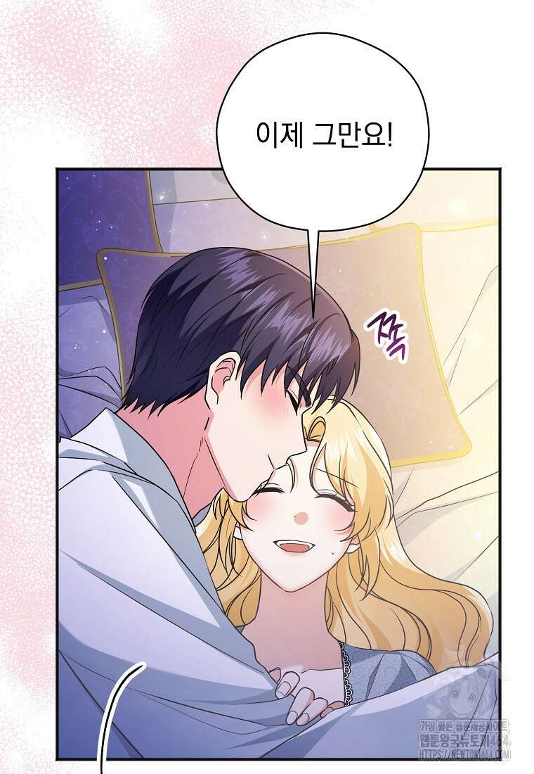 폭군 서브남주의 집착은 필요 없습니다 29화 16